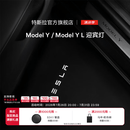特斯拉（Tesla）官方 Model 3/Y/Y L 迎宾灯 汽车氛围灯 易安装 电动车装饰 Model Y / Model Y L 迎宾灯 前门（一对）