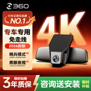 360行车记录仪汽车专车专用免走线前后双录高清隐藏式2026新款车载4K 下单备注车型 2K单录+64G卡