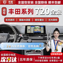 京盾适丰田汉兰达凯美瑞卡罗拉亚洲龙荣放720全景车影像系统360度倒车 22-24 25 26款丰田锋兰达 语音+倒车雷达 汽车全车加装原厂款倒车影像720全景行车记录仪辅助