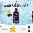 吕（Ryo）紫吕护发乳400ml 控油蓬松强韧防断发滋盈顺滑护发素【油头专研】