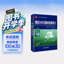 模拟CMOS集成电路设计（第2版）/国外名校最新教材精选