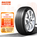 玛吉斯防爆轮胎 245/50R18 100W ZR MRS M36+ 适配:宝马X3【厂家直发】