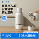 小白熊无线便携恒温杯 婴儿保温杯 外出恒温壶婴儿冲奶专用快充H1