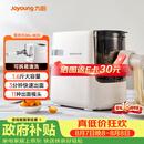九阳（Joyoung）大容量面条机家用全自动压面机快速出面可拆洗电动和面机饺子皮机M6-M30