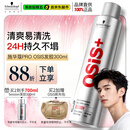 施华蔻专业施华蔻PRO OSIS刚劲发胶男士定型喷雾300ml清爽蓬松自然持久碎发