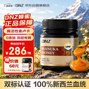 DNZ新西兰进口 麦卢卡蜂蜜UMF15+250g 天然滋补品送长辈节日礼品礼物