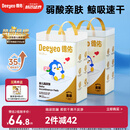 德佑婴儿一次性隔尿垫92片33*45cm护理垫姨妈垫不可洗宝宝尿垫