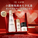 赫莲娜HR【采销直播间】小露珠饱满水200ml保湿护肤品化妆品七夕礼物