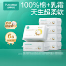全棉时代婴儿棉柔巾100%棉乳霜宝宝干湿两用洗脸巾80抽【效期不足2年】 80抽 6包 【经典款50gsm】