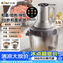 小熊（Bear）绞肉机家用 不锈钢绞馅机 和面绞肉一体机 搅肉机 搅拌机 碎肉机 2026新款家用QSJ-W05G3