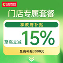 大自然【B】地板环保门店套餐2 详情咨询客服 地板面积定制【10000元】