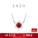 周大福ENZO雪花系列18K金红宝石钻石项链女EZV8879生日礼物 40cm