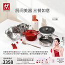 双立人（ZWILLING）锅具套装TAI钛板材内壁炒锅不锈钢蒸锅汤锅蒸笼煎锅除菌刀具锅铲烹饪锅具厨具12件套