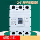 溥畔塑壳断路器RMCM1空气开关100A空开250A400A三相3P四线4P 2P 800A