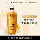 欧莱雅精油润养润发乳700ml 柔顺顺滑护发素(适合干枯发质)