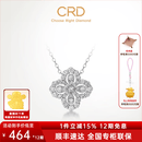 CRD克徕帝【现货闪发】钻石项链幸运四叶草铂金链坠生日礼物 【套链X00589B】共约50分