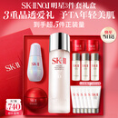SK-II【七夕情人节礼物】神仙水230ml面霜50g小灯泡30ml化妆护肤品套装