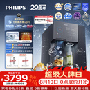 飞利浦（PHILIPS）台式净饮机大冰块净水器冰境i2pro冰沙冰水即热免安装净水器制冰直饮一体机ADD8666