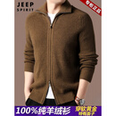 JEEP SPIRIT高端羊绒衫男100%纯山羊绒秋冬中年加厚翻领针织拉链毛衣开衫外套 驼咖 100%纯羊绒 【高档正品】 礼盒包装 XL 高端羊绒衫男款 建议【130-155斤】