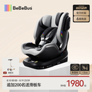 bebebus新国标领航家儿童安全座椅0-8岁车载宝宝椅isize 千岩灰