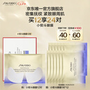 资生堂（SHISEIDO）悦薇智感紧塑焕白眼膜12对 提拉紧致抗皱淡纹 七夕情人节礼物礼盒