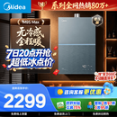 美的【安睡无冷感M9S Max增压】16升燃气热水器天然气 7A一级恒温全程暖 大水量 四大一级静音 国补15%