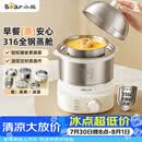 小熊（Bear）煮蛋器 蒸蛋器 316不锈钢自动断电 双层多功能 蒸煮鸡蛋早餐神器ZDQ-Y14F3