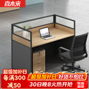 喜木来屏风职员办公桌简约现代桌椅组合财务室家具工作位 办公桌-1114