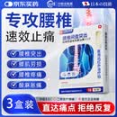 守诚堂腰椎间盘突出腰肌劳损疼痛止痛膏药活血热敷膏药贴3盒30贴