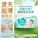 帮宝适夏季超薄超吸新清新帮纸尿裤M54透气新生儿婴儿尿不湿尿裤