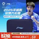 李宁乒乓球拍套新款软质方形球包全拍套乒乓球套袋便携拍盒 蓝色