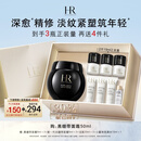 赫莲娜HR黑绷带面霜50ml抗皱保湿护肤品化妆品礼盒七夕礼物送女友