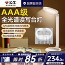 公牛（BULL）台灯卧室床头灯3A级插座护眼学习台灯学生儿童书桌写作业阅读LED 国AAA级护眼插座台灯(含USB)