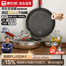 康巴赫真钛0涂层抗菌316L不锈钢平底锅煎锅28cm少油烟不粘锅电磁炉通用