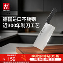 双立人（ZWILLING）Enjoy中片刀刀具菜刀家用切菜刀切片刀切肉刀厨具厨房好物厨刀