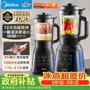 美的（Midea）破壁机家用自清洗多功能全自动免煮低音1.75L大容量3-7人预约豆浆机料理榨汁机辅食碎冰PB40F254F