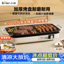 小熊（Bear）烤肉锅电烤盘 家用电烧烤炉 电烤炉多功能锅烤串烤肉一体不沾烤串机可拆烧烤炉DKL-H21P1