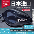 速比涛（Speedo）Edge进口精工泳镜高清防水防雾游泳训练运动男女通用 黑色/烟灰