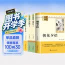 朝花夕拾 骆驼祥子 钢铁是怎样练成的 西游记上下册（全5册）原著完整无删减版 足本足回 初中七年级人教版语文教材配套课外阅读 初一新课标必读经典小说文学名著 中小学生拓展阅读书 开学季