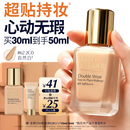 雅诗兰黛第二代DW持妆粉底液62#2C0冷调自然色30ml遮瑕化妆品礼盒生日礼物