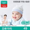 全棉时代婴儿帽子抗菌新生儿针织胎帽宝宝防风护耳帽36-38cm星月梦境