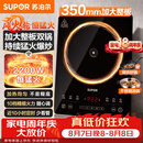 苏泊尔（SUPOR）猛火家用电磁炉电陶炉电磁灶电池炉大功率火锅炒菜一体大面板电磁炉一套带锅专用炒锅C22-IA825