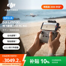 大疆 DJI Lito X1 新手入门高配航拍机 4K高清拍摄 全向避障智能跟随前视激光雷达 折叠mini轻型无人机 畅飞套装（DJI RC-N3） 官方标配 42GB 内置存储