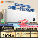 小米空调 巨省电 26款 1.5匹挂机 一级能效 外机单排纯铜管 35GW-PG15/N2A1【整机十年免费包修】