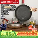 康巴赫真钛0涂层抗菌316L不锈钢平底锅煎锅28cm少油烟不粘锅电磁炉通用