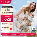 虎贝尔（HBR）AirFit双型悬浮腰凳双片式婴儿背带轻便抱娃神器 沙雾棕
