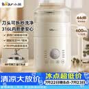 小熊（Bear）可拆洗豆浆机迷你0.6L轻巧容量1-2人用破壁机免滤快豆浆一键清洗小型家用多功能辅食机料理机P05Z6