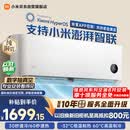 小米空调  巨省电 1.5匹挂机 一级能效 外机单排铜管 KFR-35GW/N1A1【整机免费十年包修】