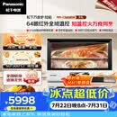松下（Panasonic）【张晚意同款】万食炉知焰 上烤炸下炖煮 31L 台嵌两用 微蒸烤炸炖一体机NN-CS85RW