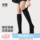 幸棉袜子女小腿袜JK时尚穿搭漫画美腿塑形分段压力显瘦中长筒过膝袜 黑色 1双 均码